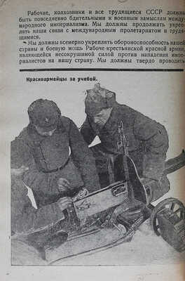 Пронин М. Путевка призывнику. М.-Л.: Партийное издательство, 1932.